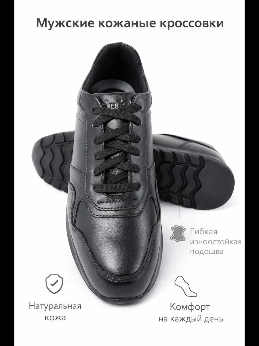 Кроссовки демисезонные из натуральной кожи