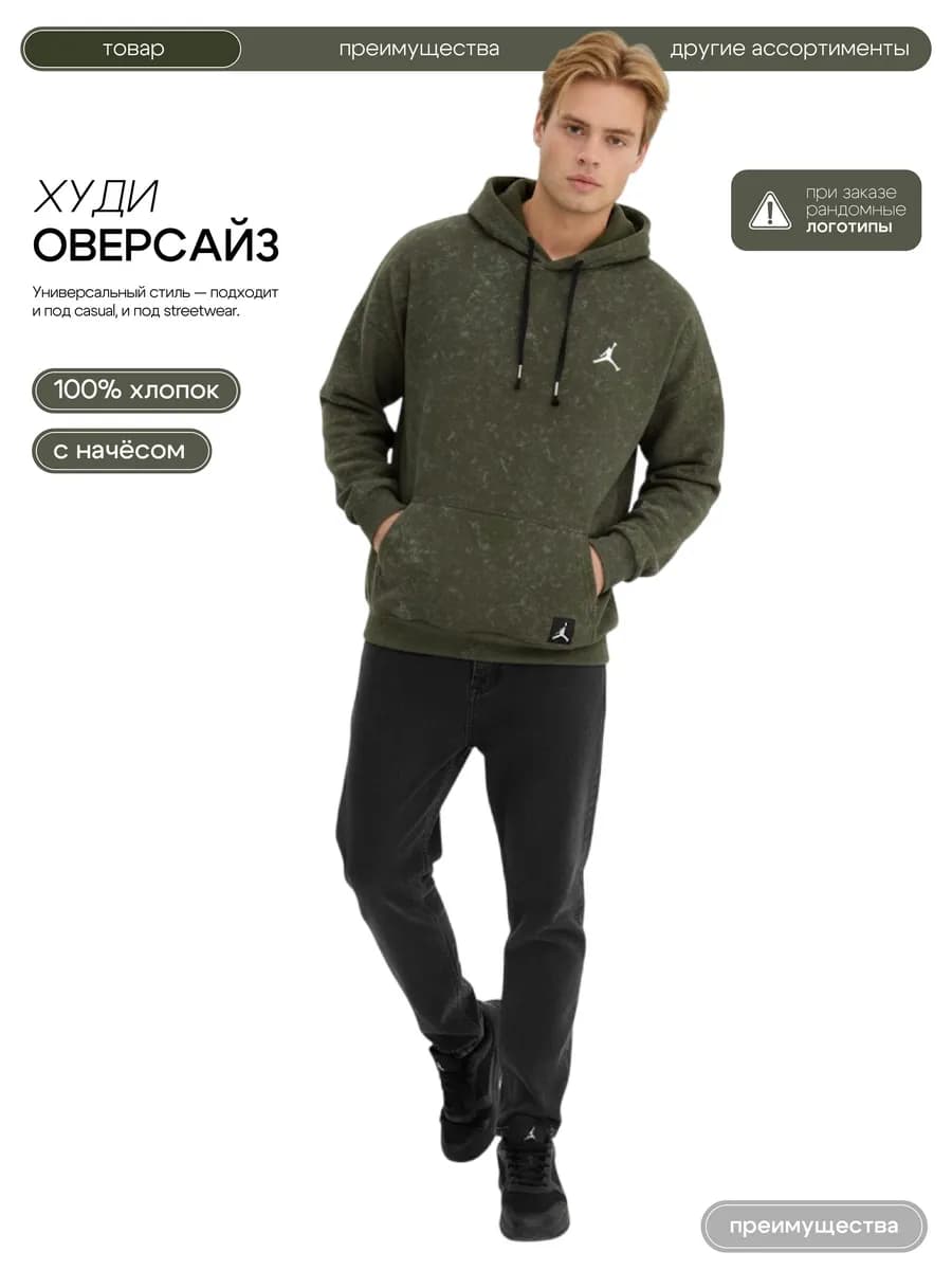 Худи оверсайз варенка