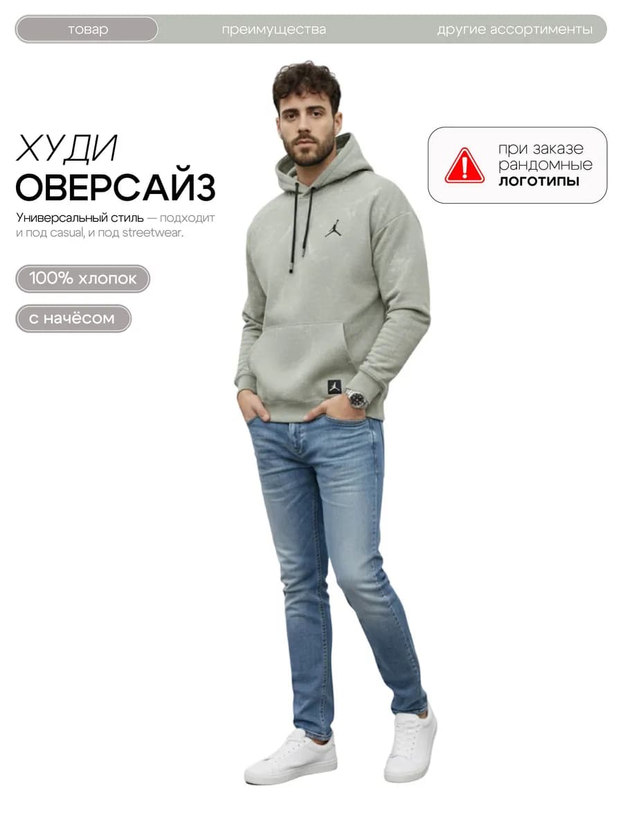 Худи оверсайз варенка