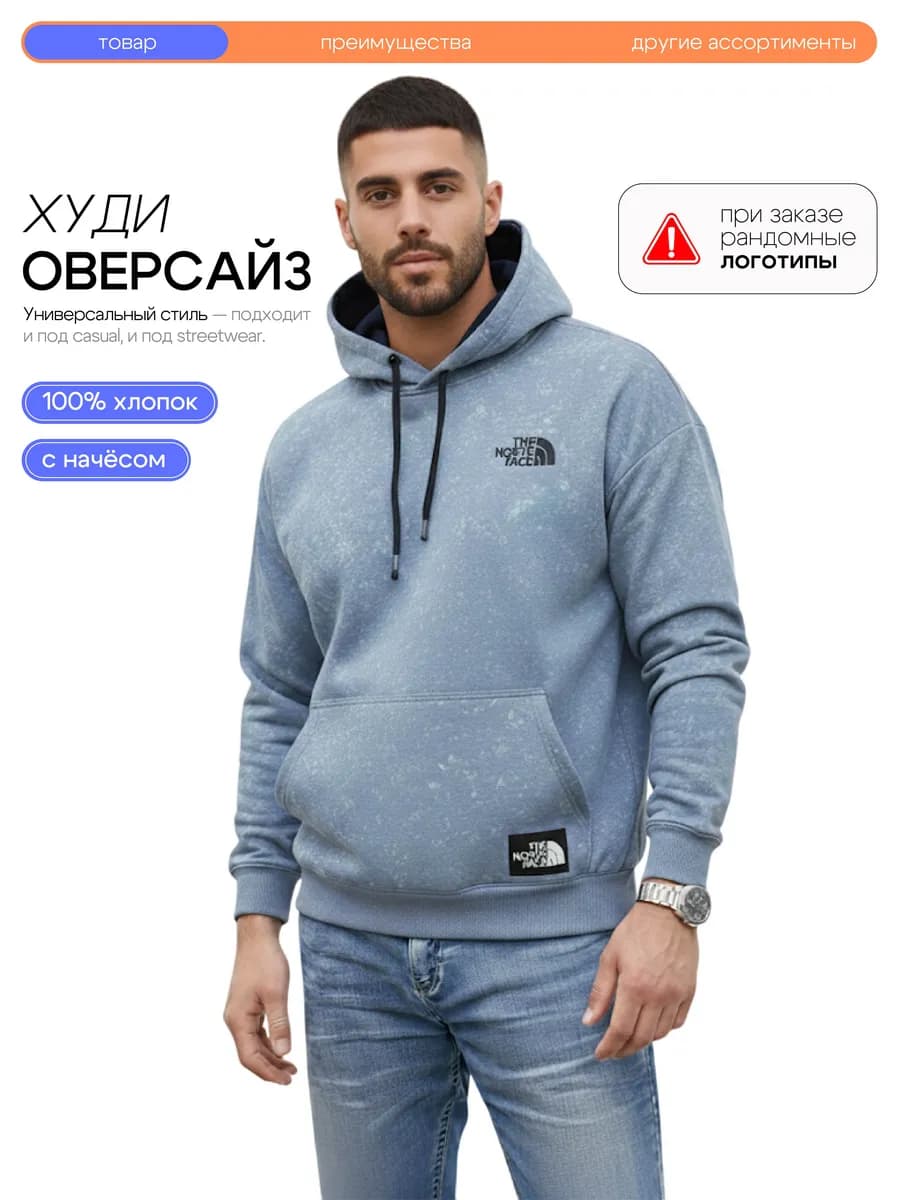 Худи оверсайз варенка