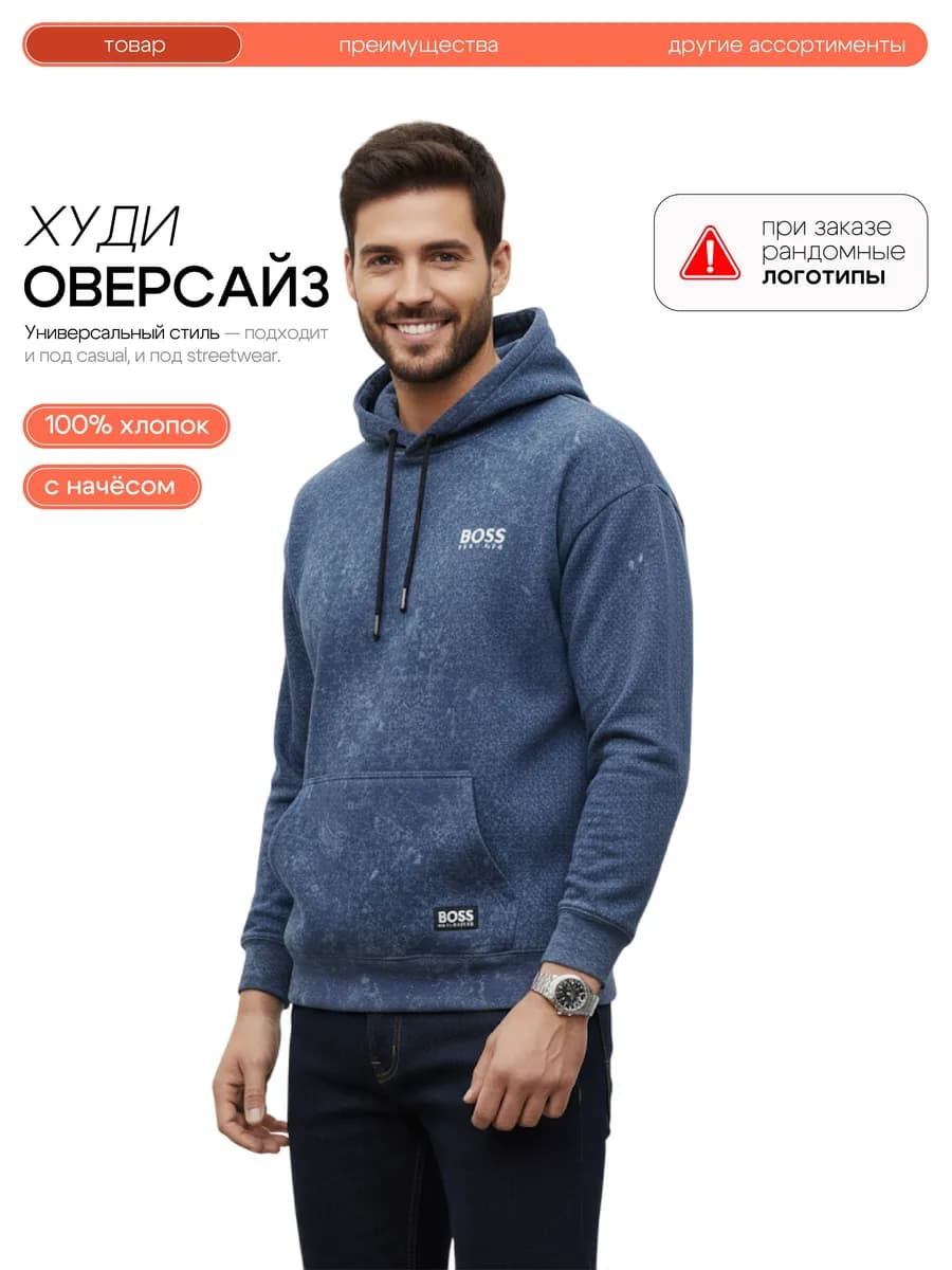 Худи оверсайз варенка - фото 1