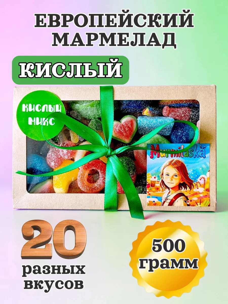 Мармелад жевательный, кислый ассорти, бокс 500гр - фото 1