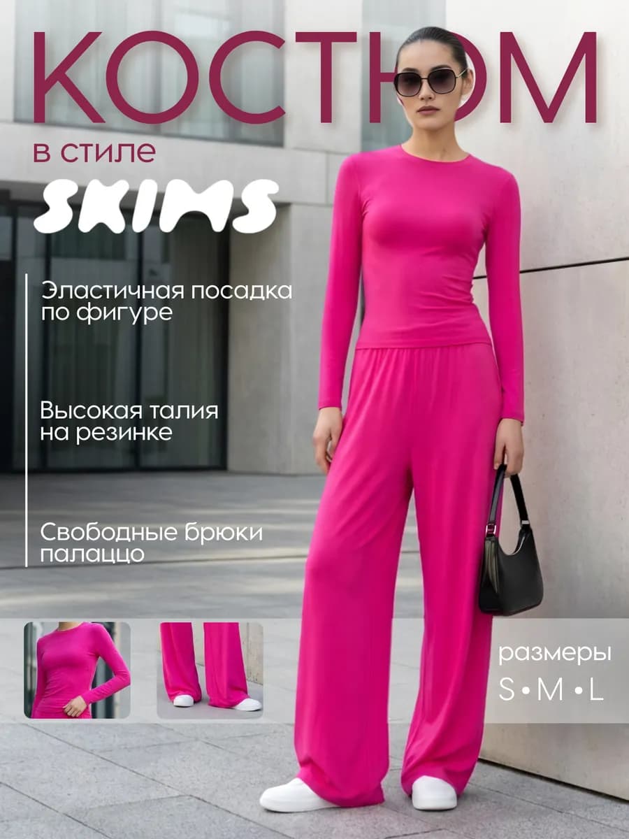 Костюм трикотажный домашний с длинным рукавом