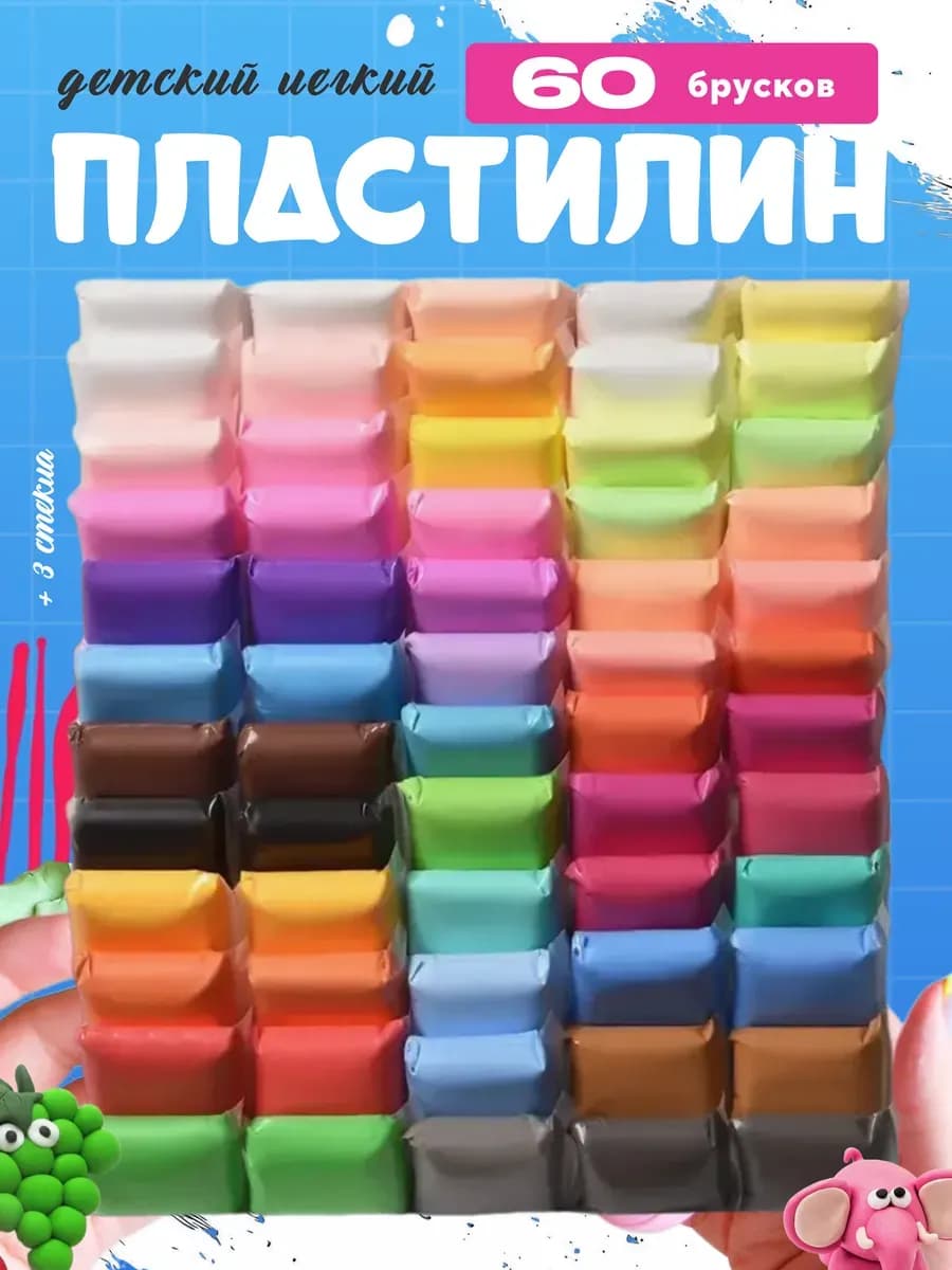 Пластилин воздушный 60 шт