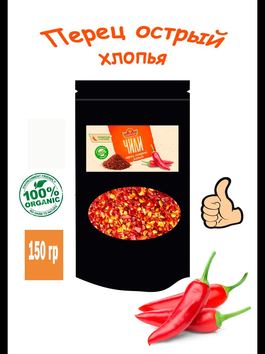 Перец чили острый хлопья