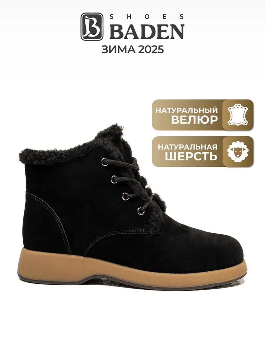 Ботинки зимние