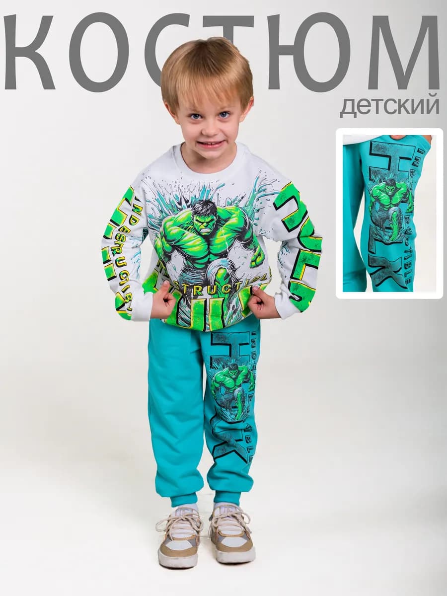 543276733 Спортивный костюм для мальчика