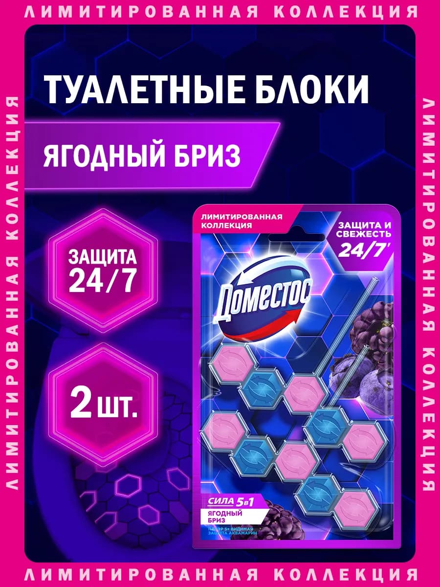 Туалетный блок для унитаза подвесной шарики с запахом 2 шт