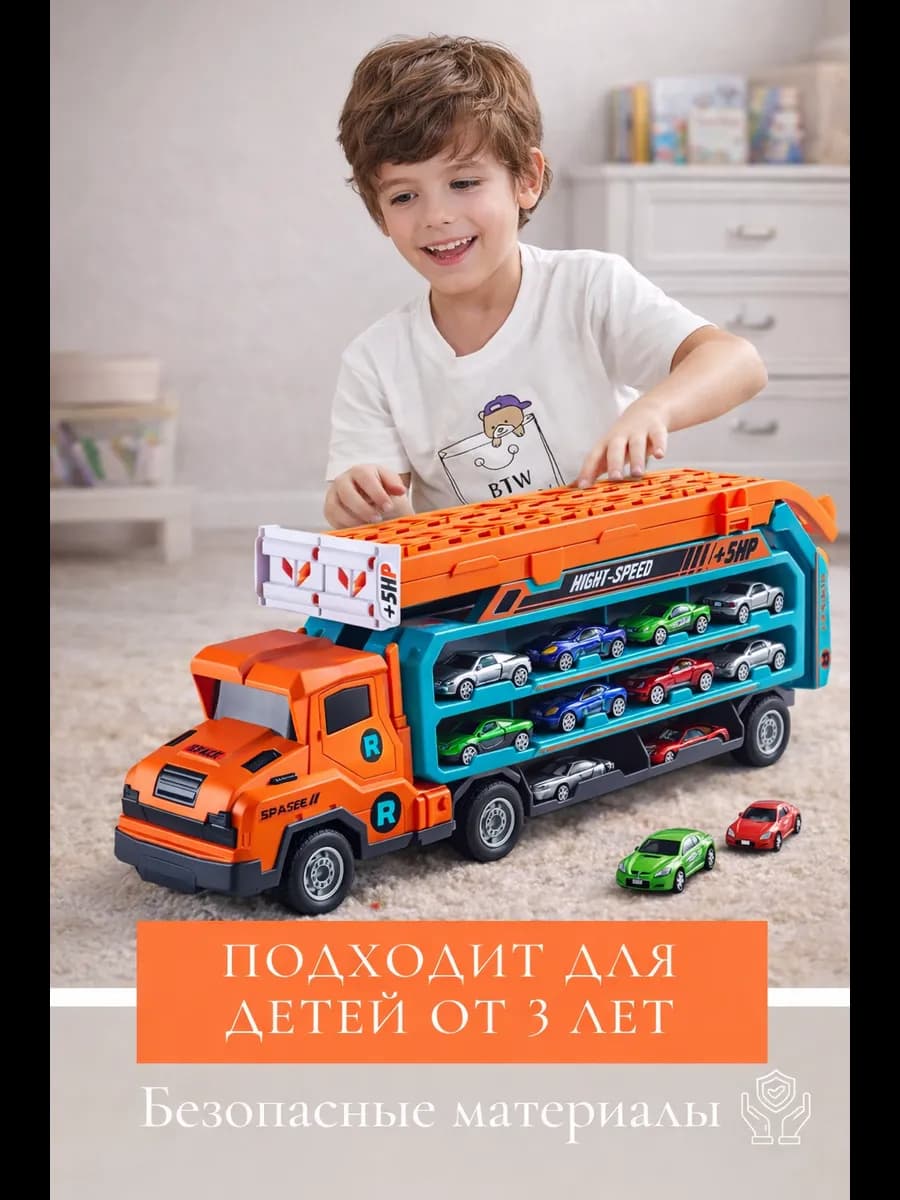 автовоз игрушечный с машинками для детей