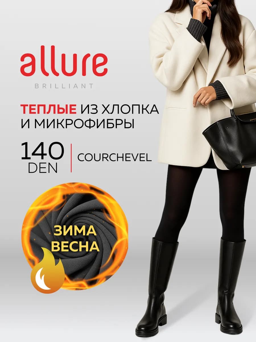 Колготки теплые зимние Courchevel 140 Ден