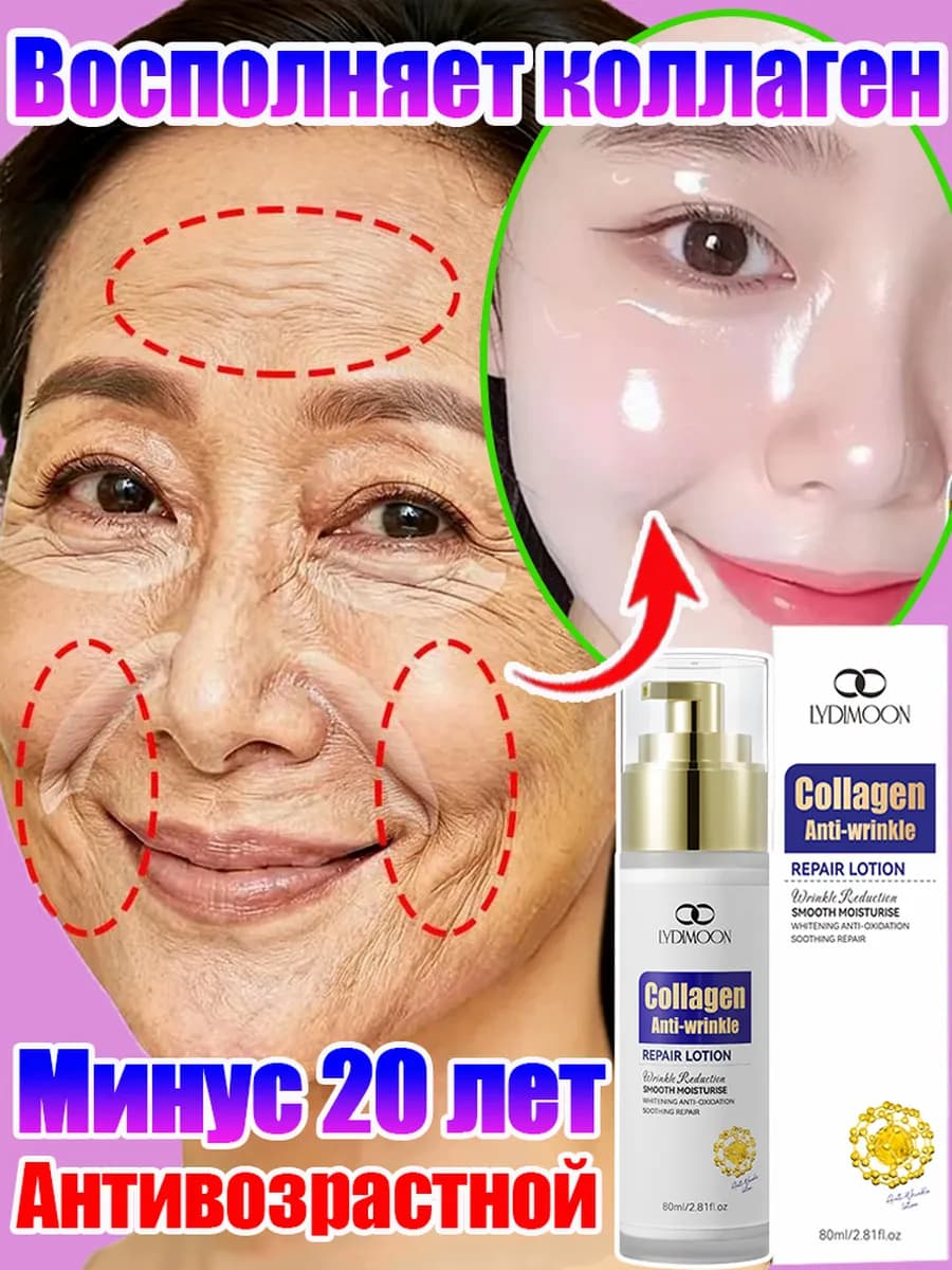 Крем для лица антивозрастной омолаживающий от морщин 80мл