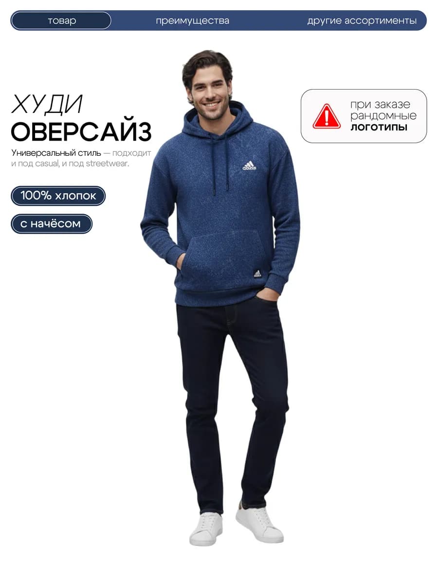 Худи оверсайз варенка