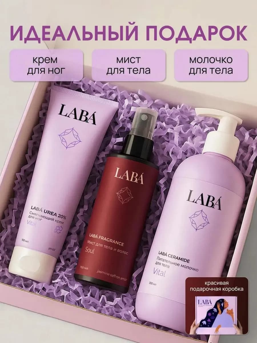Подарочный набор уходовой косметики - фото 1