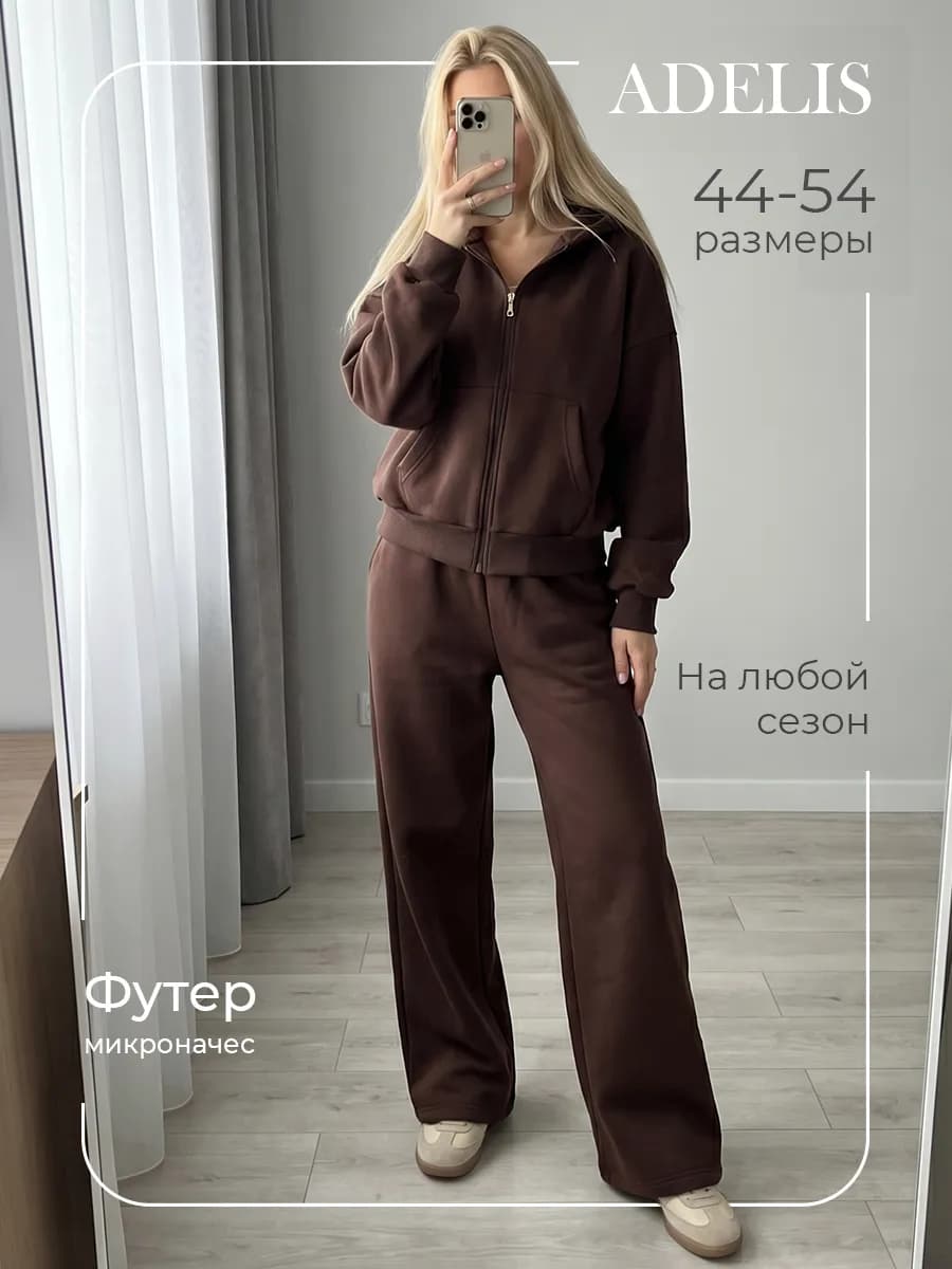 Спортивный костюм на молнии теплый
