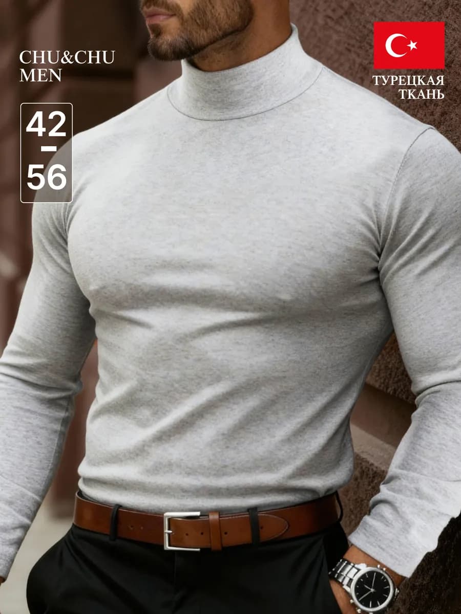 Хлопоковая водолазка с горлом