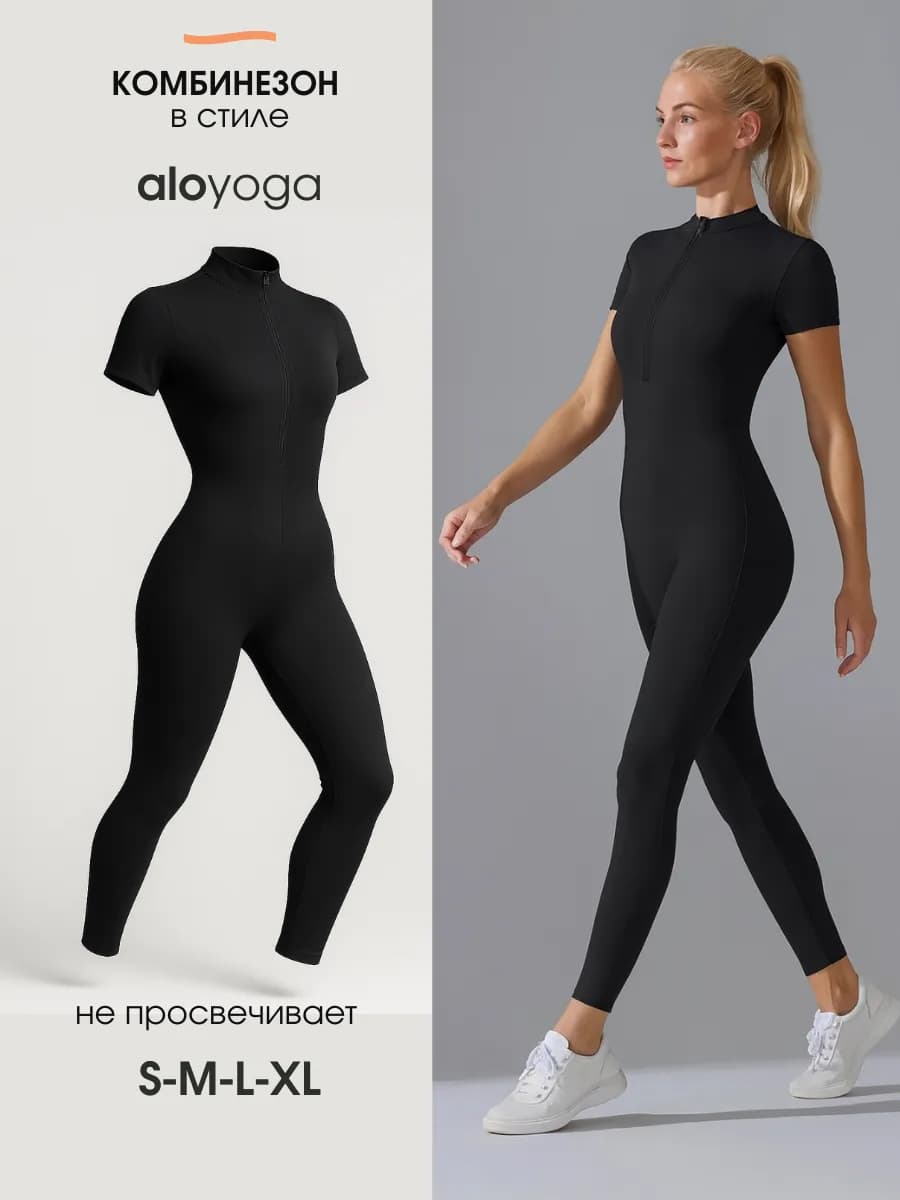 Комбинезон спортивный фитнес со штанами и рукавом пушап