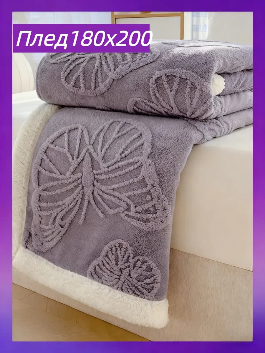 Пушистое зимнее одеяло180x200