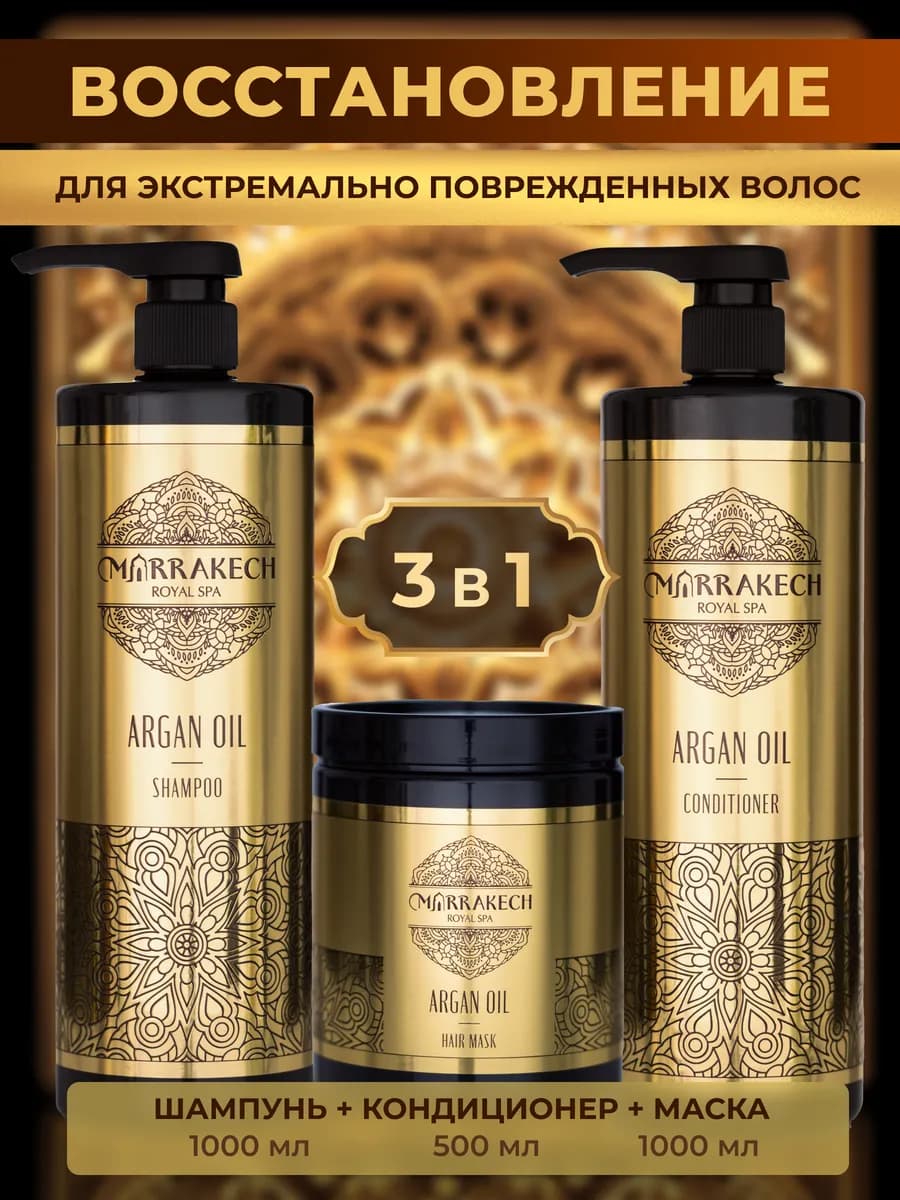 Маска шампунь и бальзам косметический набор для волос