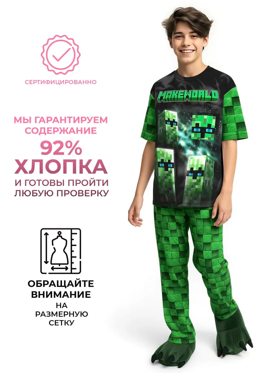 Костюм домашний хлопковый