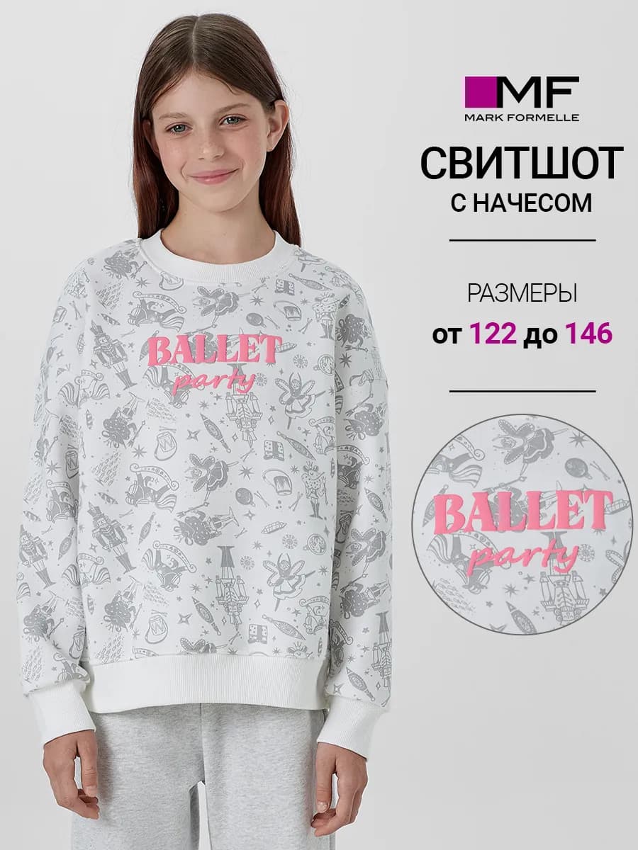 Свитшот с начесом оверсайз с принтом