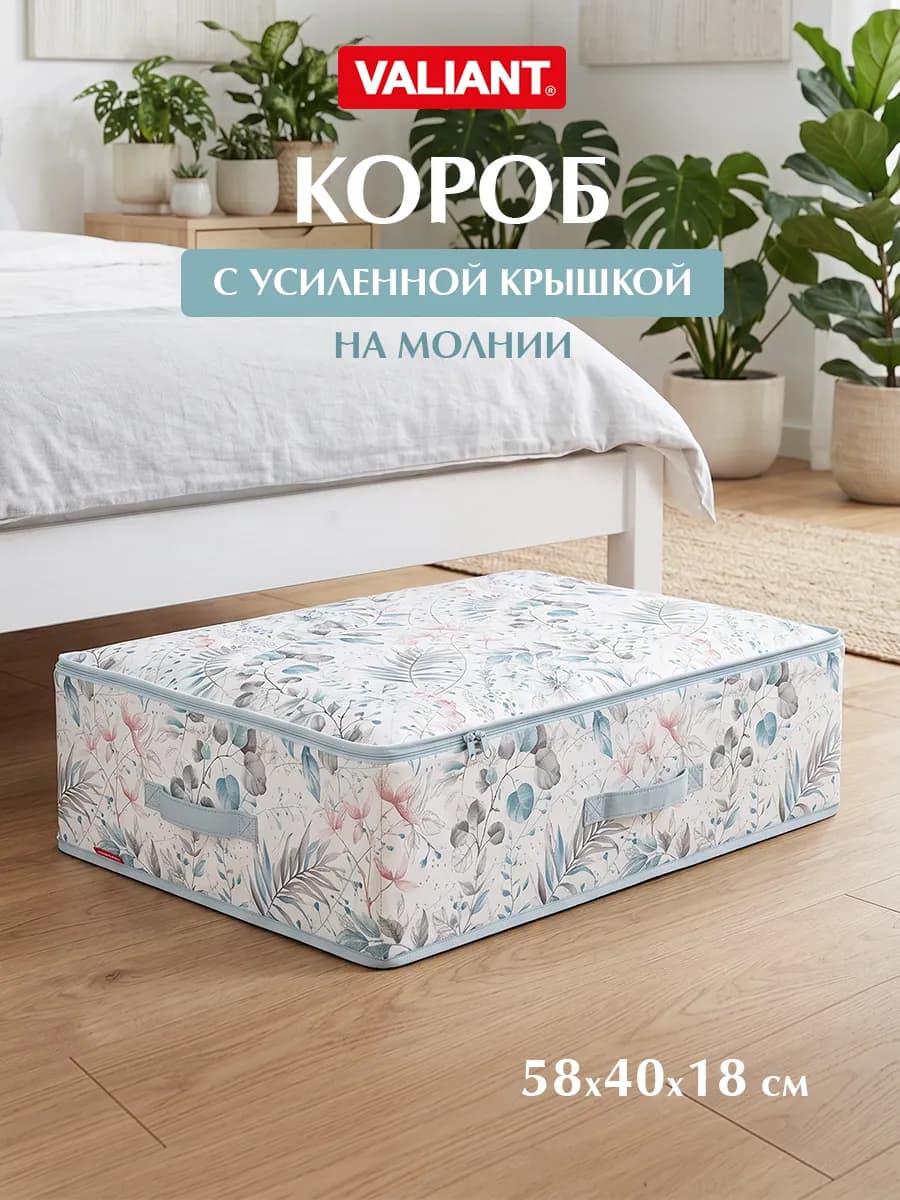 Короб для хранения вещей с крышкой большой