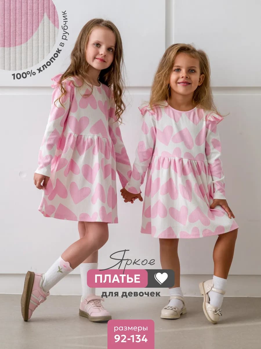 Платье в садик нарядное