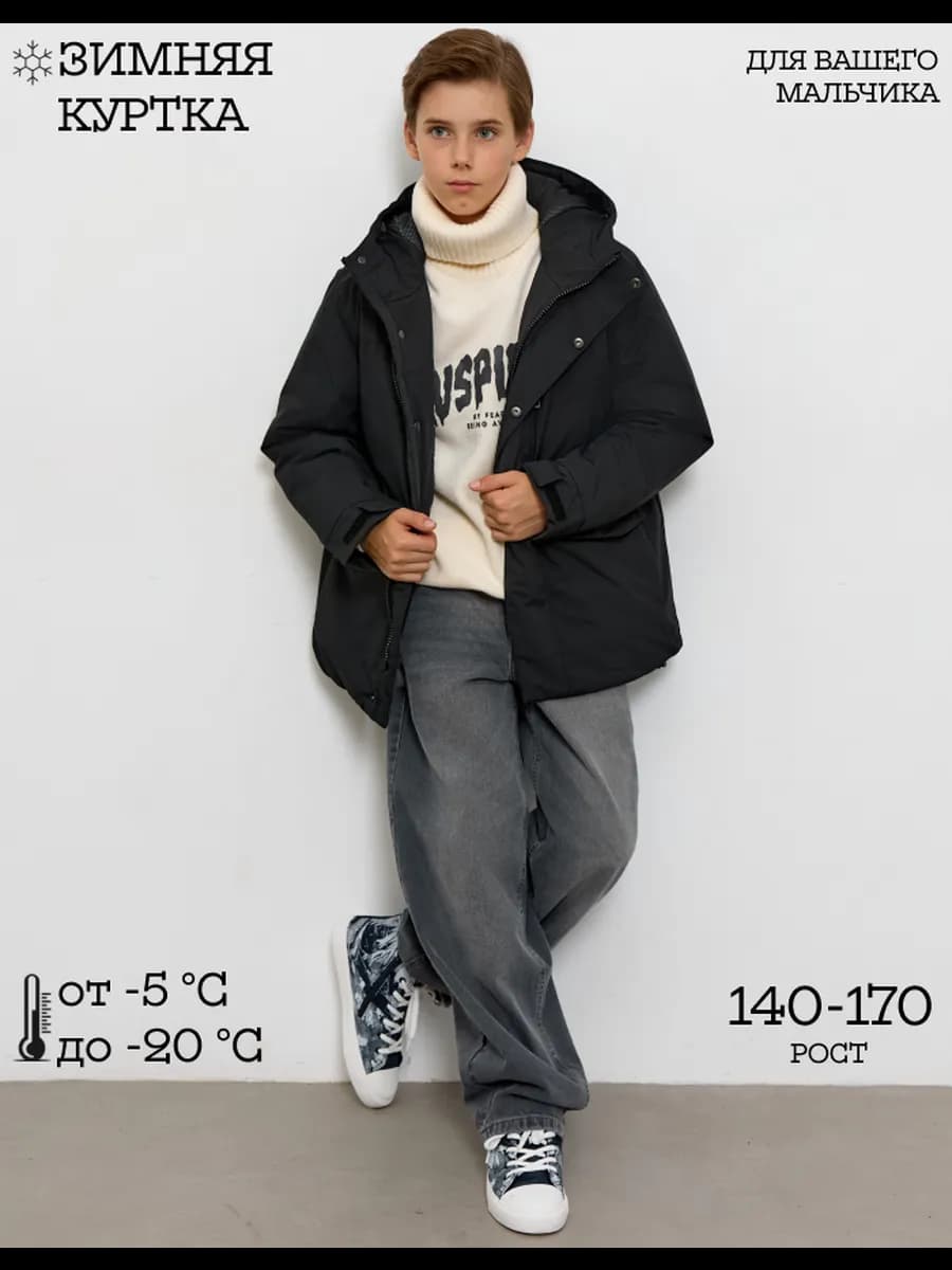 Куртка зимняя пуховик с капюшоном