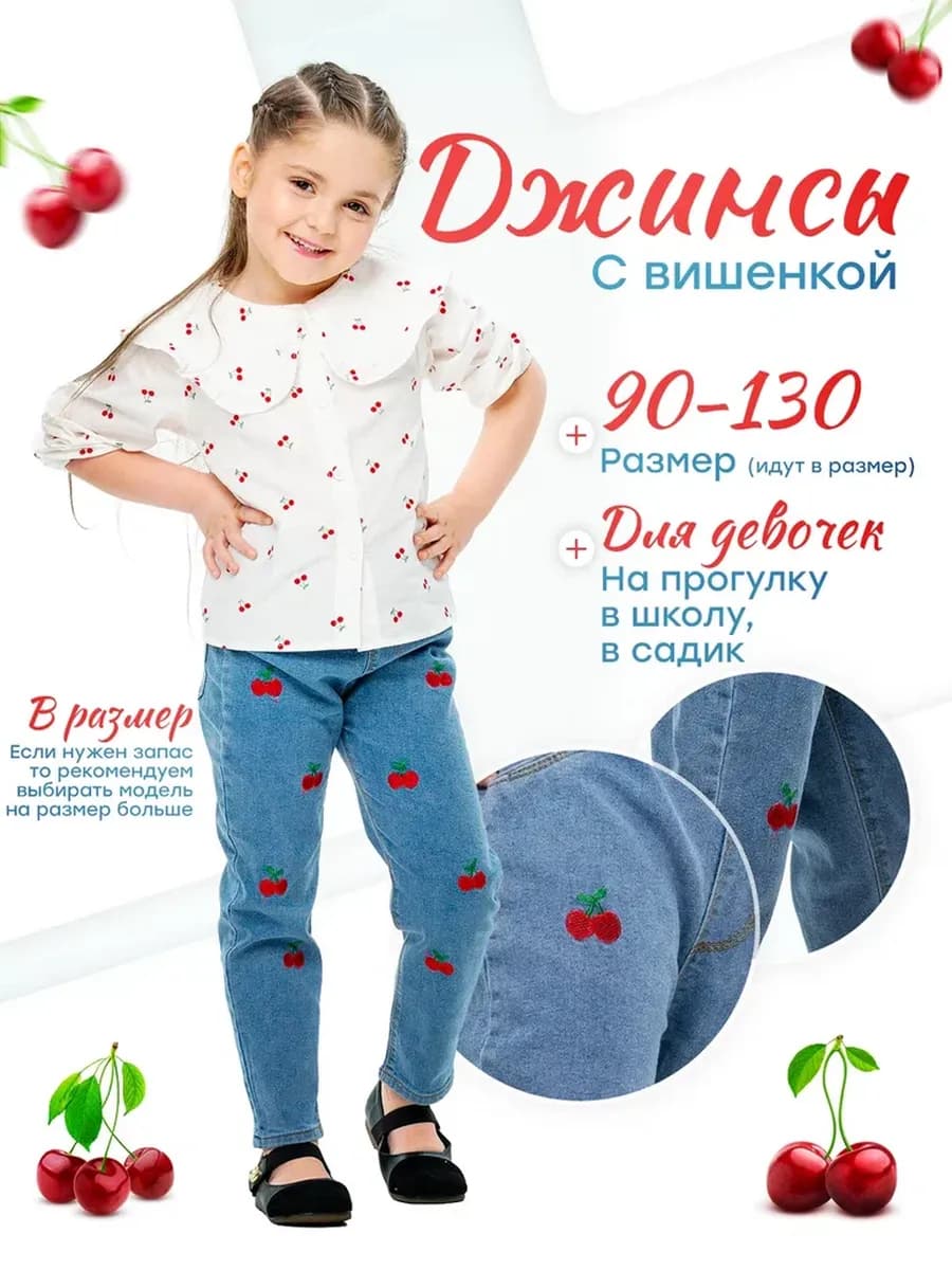 Джинсы детские на резинке