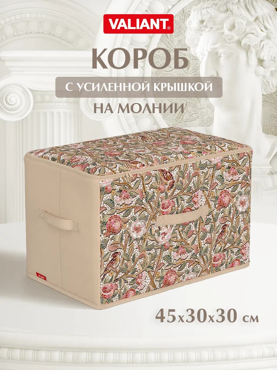 Короб для хранения вещей с крышкой большой