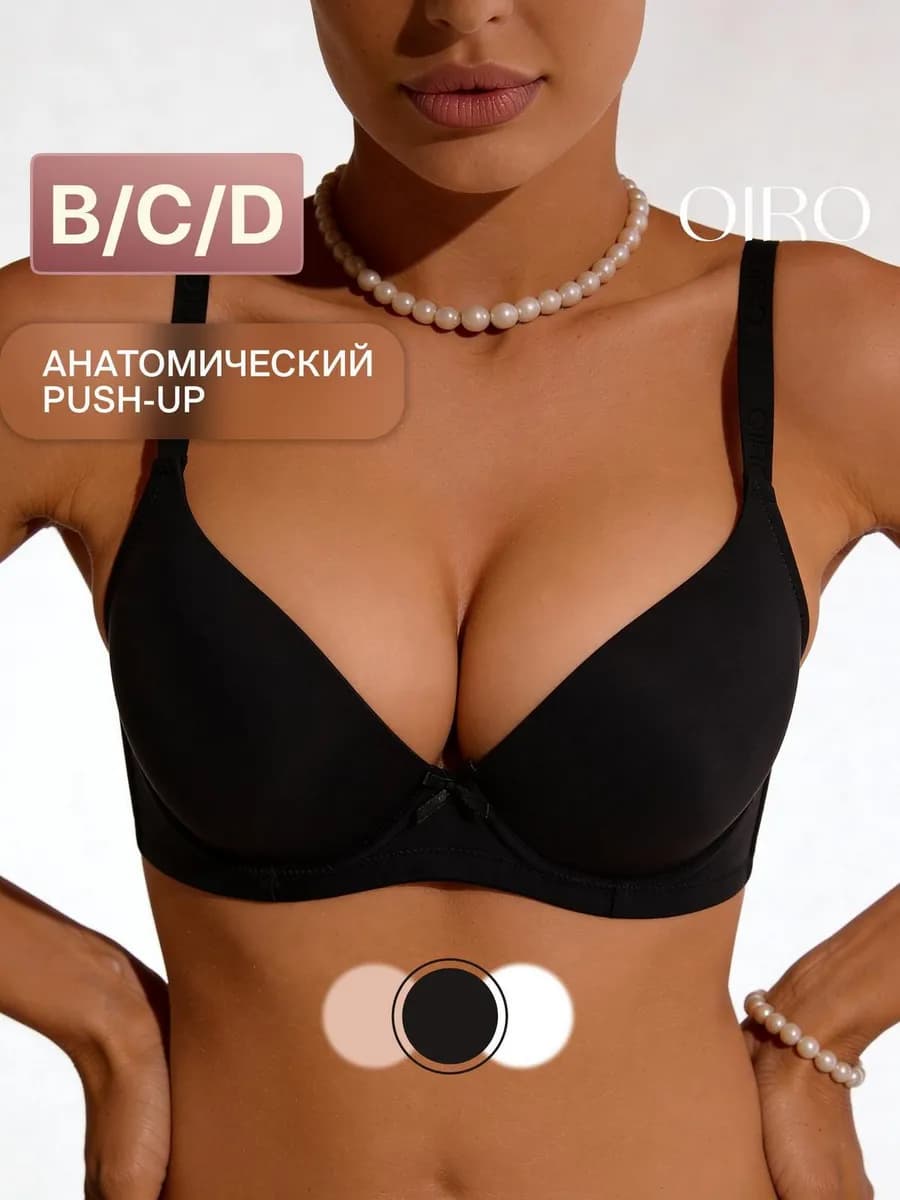 Бюстгальтер большие размеры Iris
