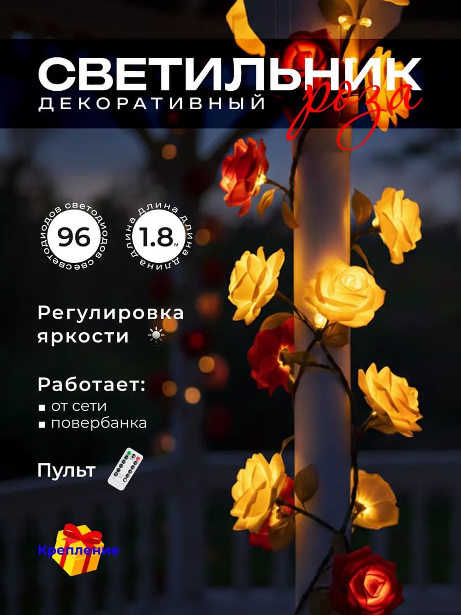 Светильник настенный светодиодный дерево бра роза с цветами