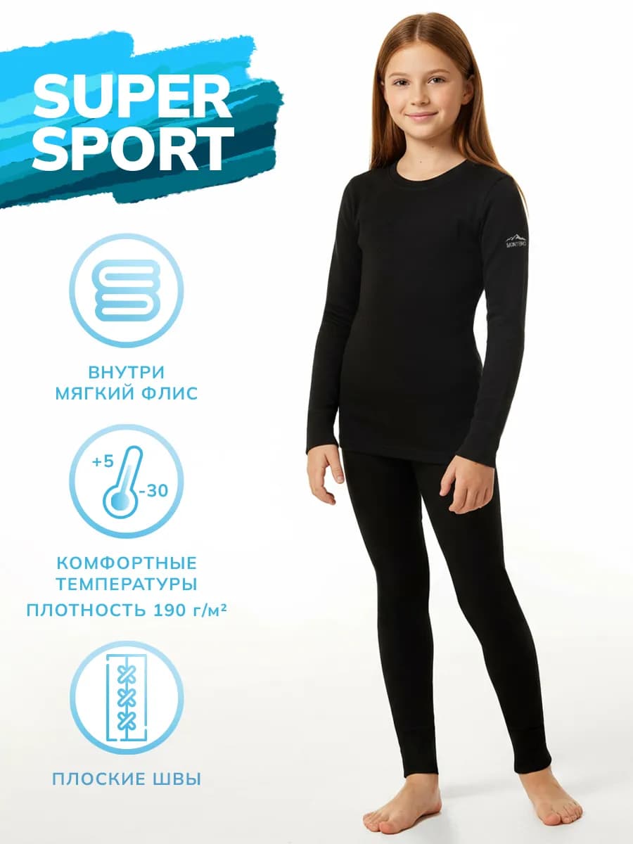 Термобелье детское зимнее комплект с начесом Super sport
