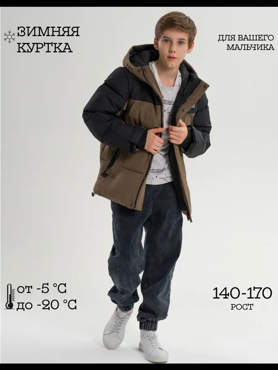 Куртка пуховик зимняя