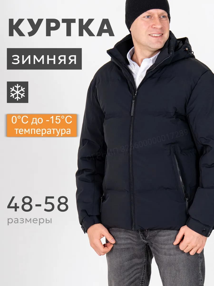 Классическая зимняя куртка с капюшоном