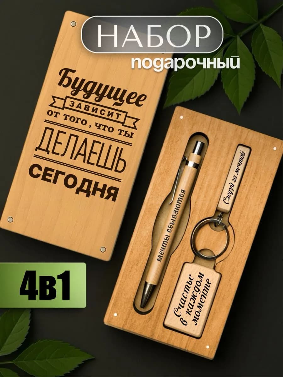 Ручка подарочная шариковая