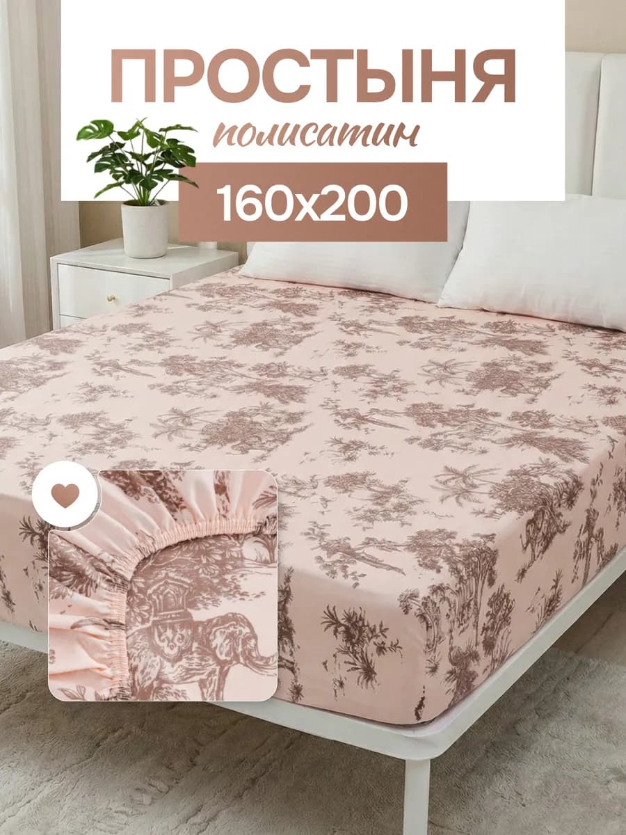 Простынь на резинке 160х200 полисатин с принтом борт 25 см