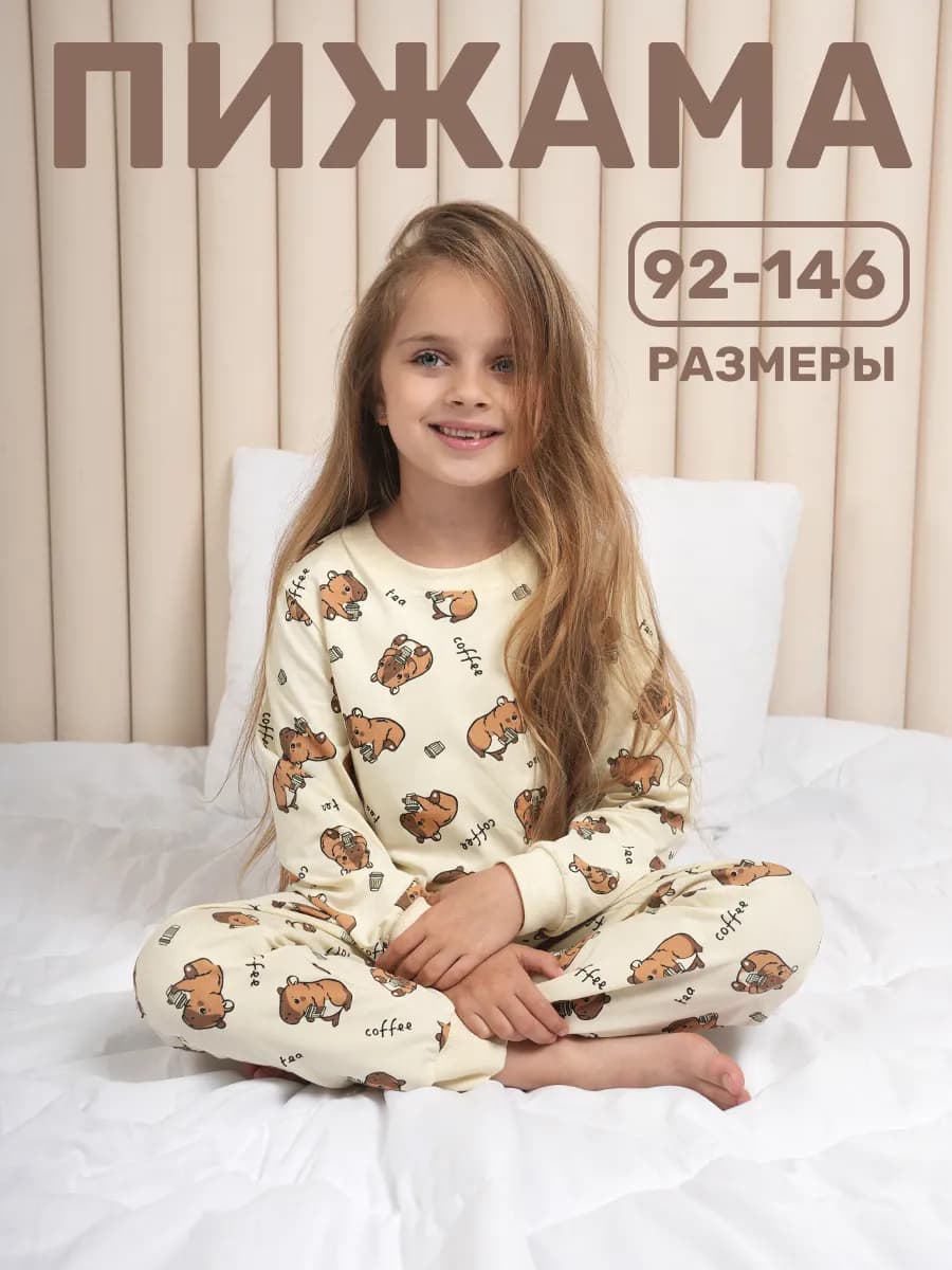 Пижама с длинным рукавом и штанами