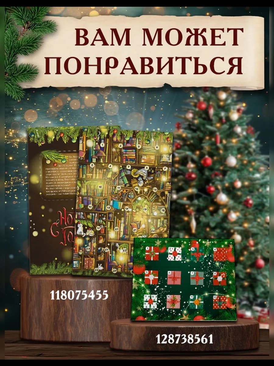 Подарок на Новый Год 2026 Гарри Поттер