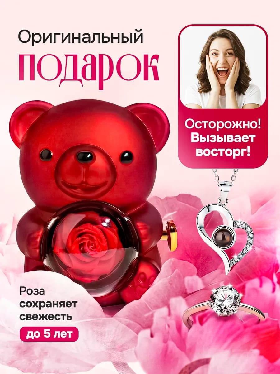 Мишка шкатулка с розой подарок любимой девушке на 8 марта