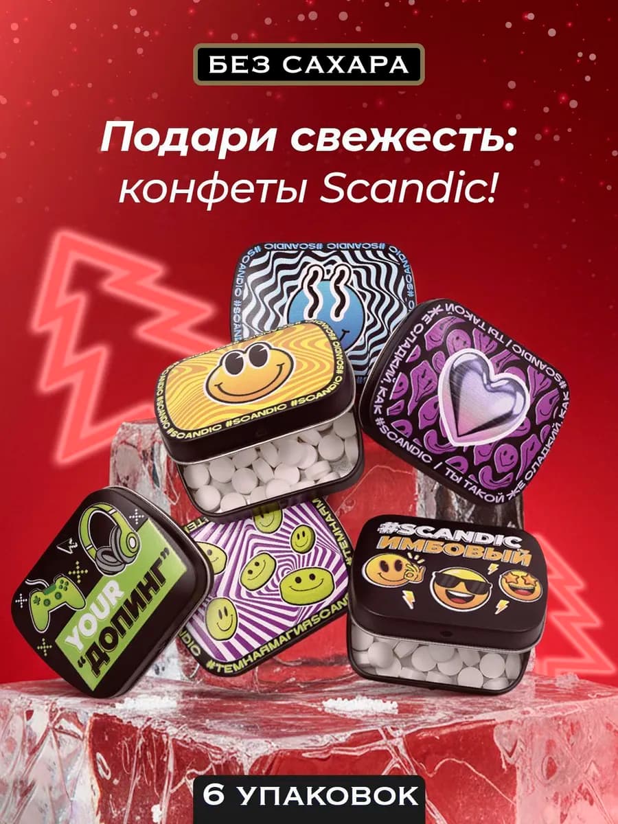 Конфеты без сахара ассорти новые вкусы