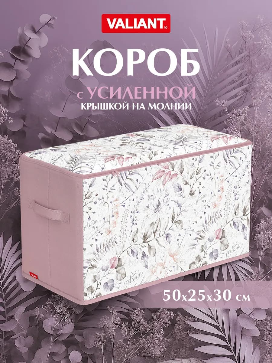 Короб для хранения вещей с крышкой 2-х секционный большой