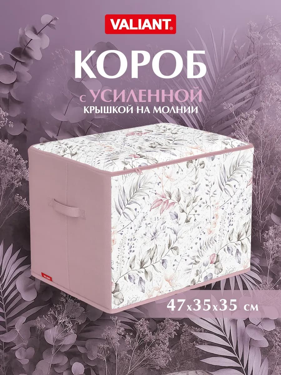 Короб для хранения вещей с крышкой большой