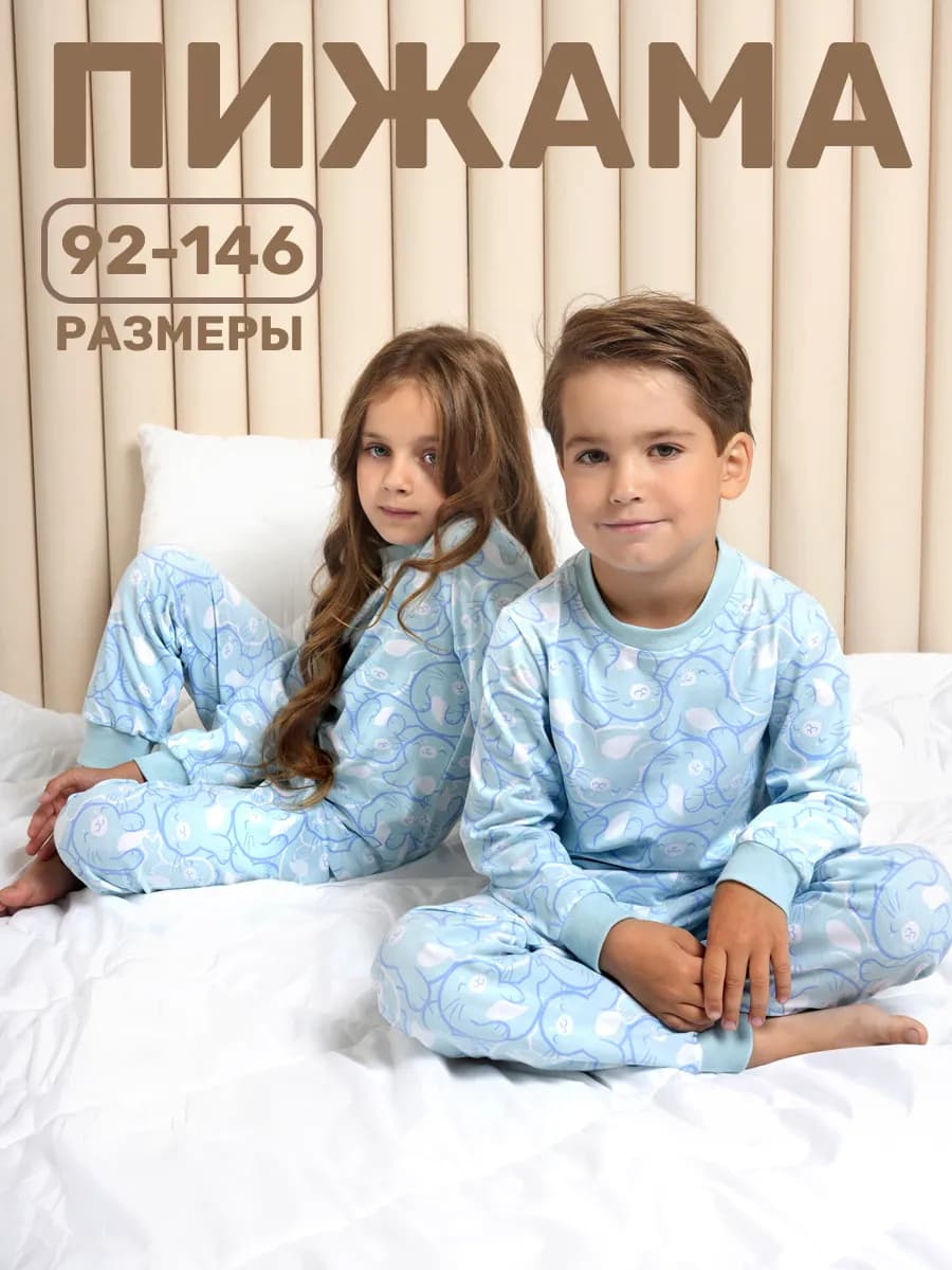 Пижама с кофтой и штанами