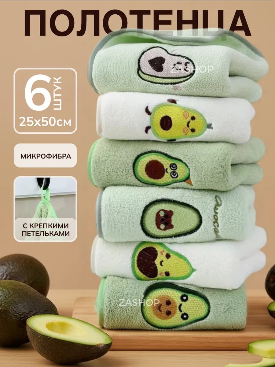 Полотенца кухонные из микрофибры набор 6 шт подарочный