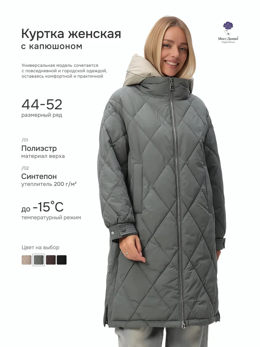 Куртка стеганая удлиненная еврозима с съемный капюшон