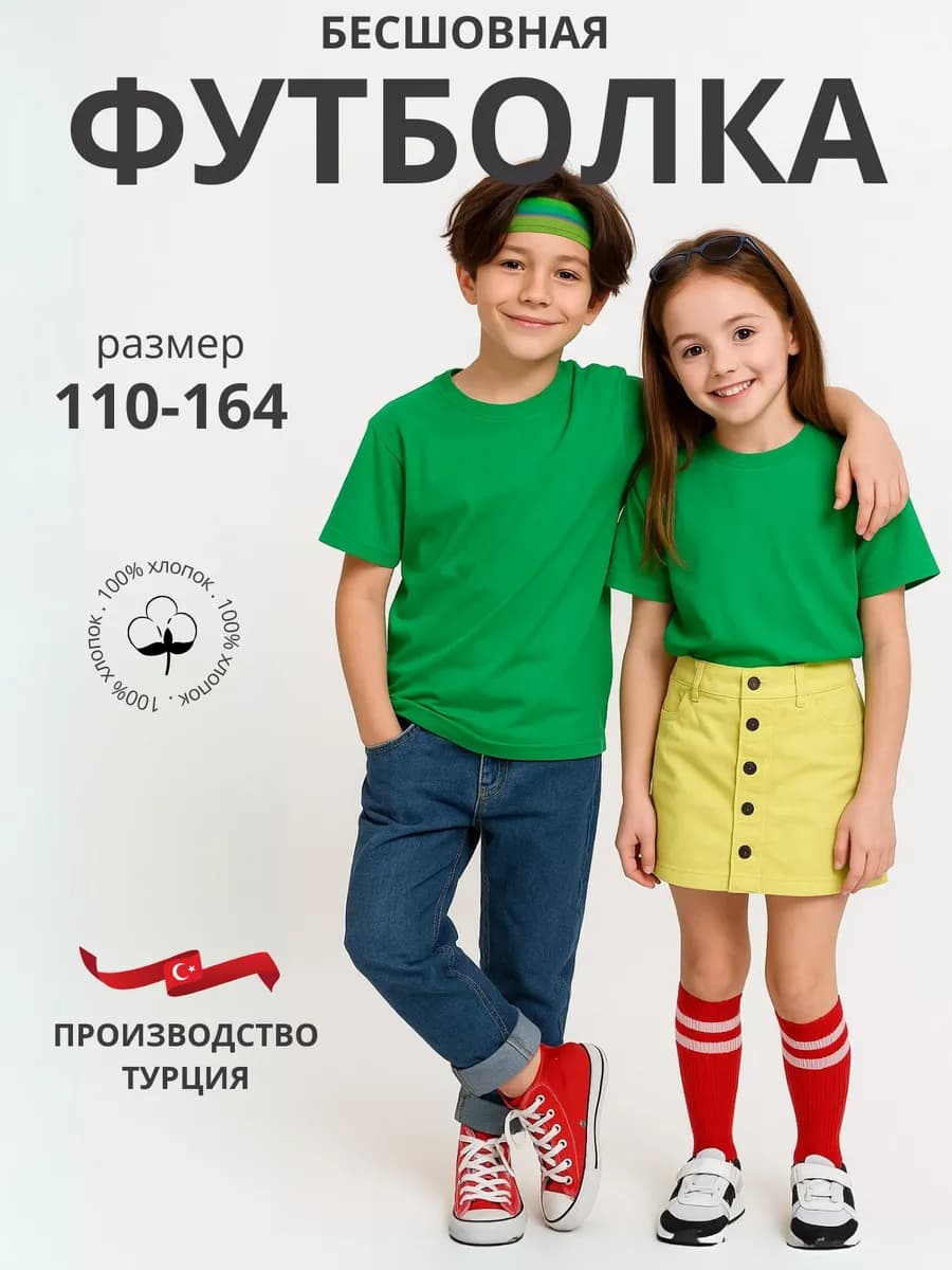 Футболка спортивная 1шт