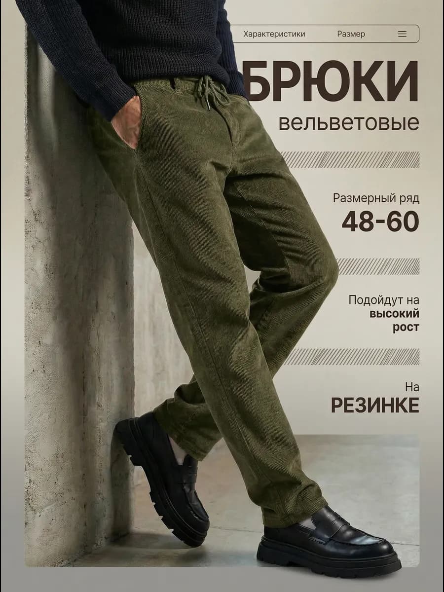 Брюки вельветовые бананы классические прямые широкие