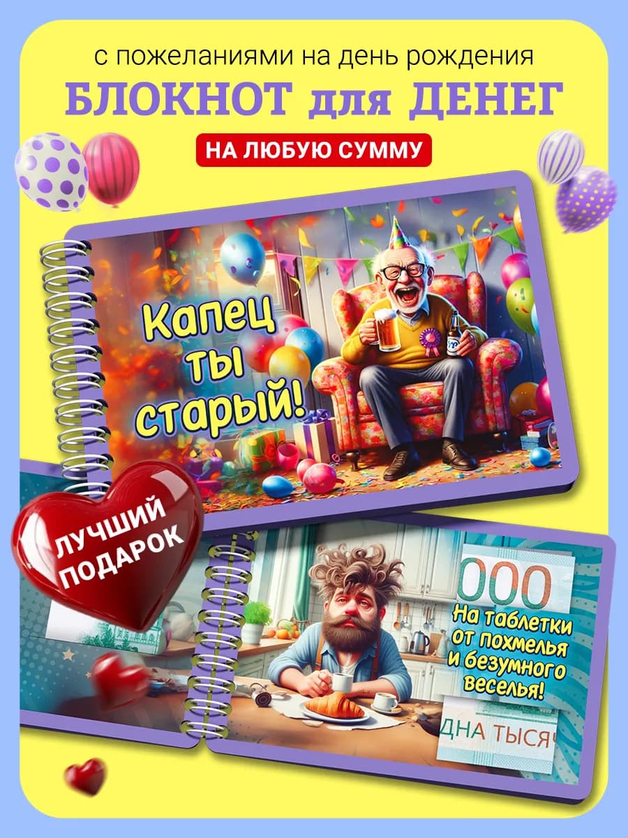 Подарочный конверт для денег