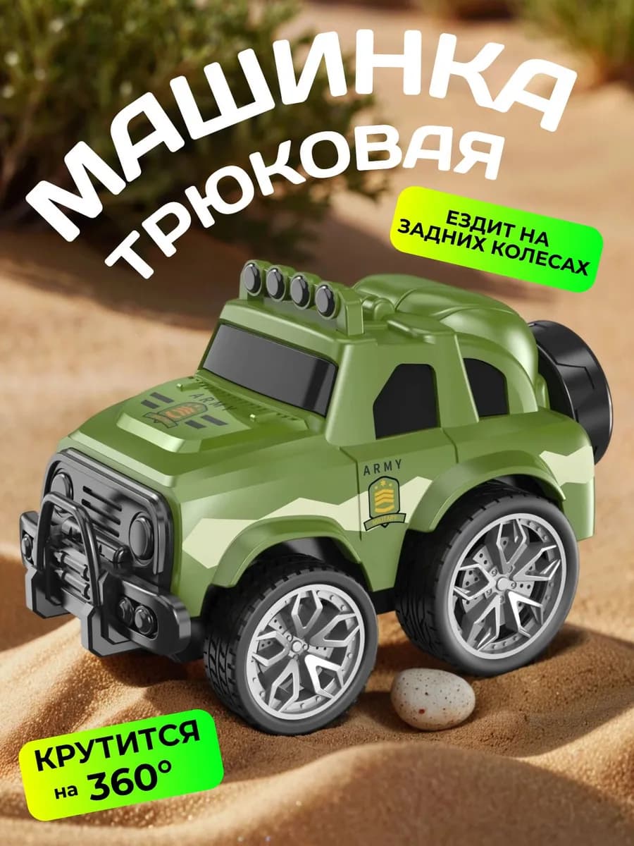 Машинка инерционная военный джип