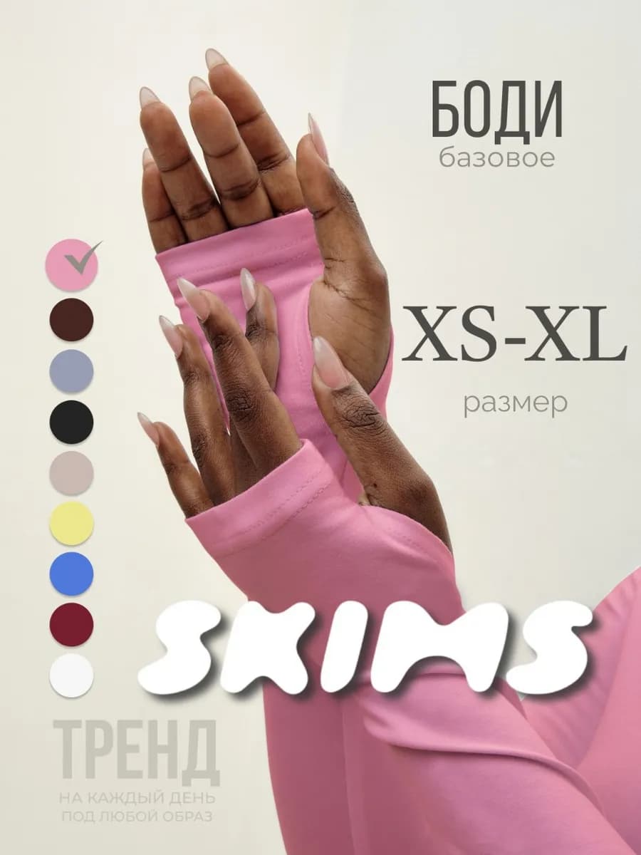 Боди с длинным рукавом розовое утягивающее Skims - фото 1